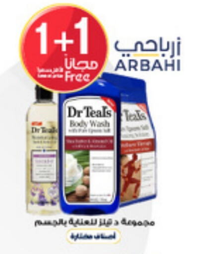 available at Al-Dawaa Pharmacy in KSA, Saudi Arabia, Saudi - Jazan