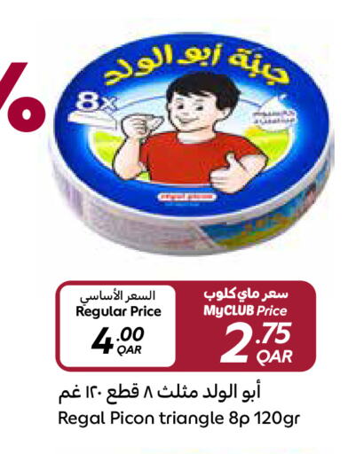 جبنة مثلثات available at كارفور in قطر - الشمال