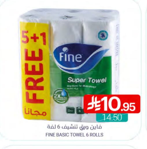 FINE available at Muntazah Markets in KSA, Saudi Arabia, Saudi - Dammam