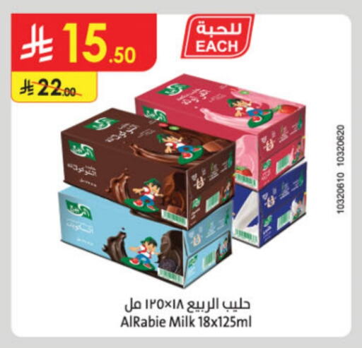 AL RABIE available at Danube in KSA, Saudi Arabia, Saudi - Abha