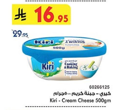 KIRI Cream Cheese available at Bin Dawood in KSA, Saudi Arabia, Saudi - Khamis Mushait