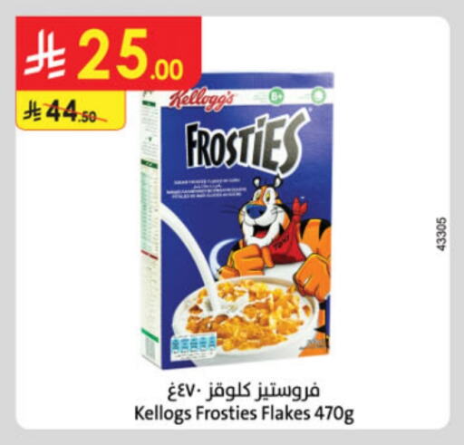 KELLOGGS Corn Flakes available at Danube in KSA, Saudi Arabia, Saudi - Hail