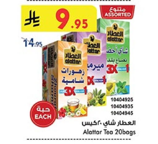 أكياس شاي available at بن داود in مملكة العربية السعودية, السعودية, سعودية - جدة