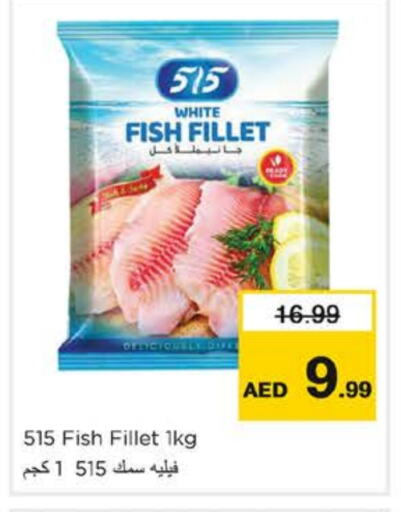 available at Nesto Hypermarket in UAE - Fujairah