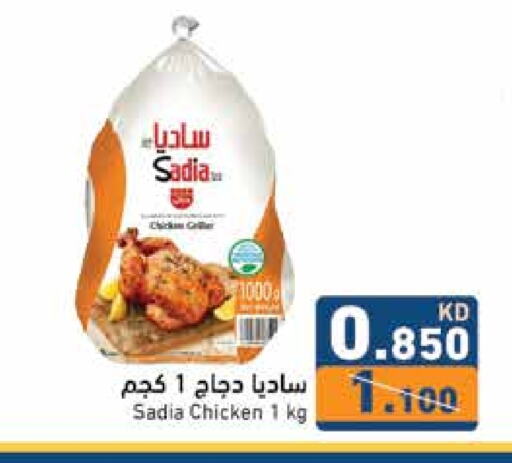 SADIA Frozen Whole Chicken available at Ramez in Kuwait - Kuwait City