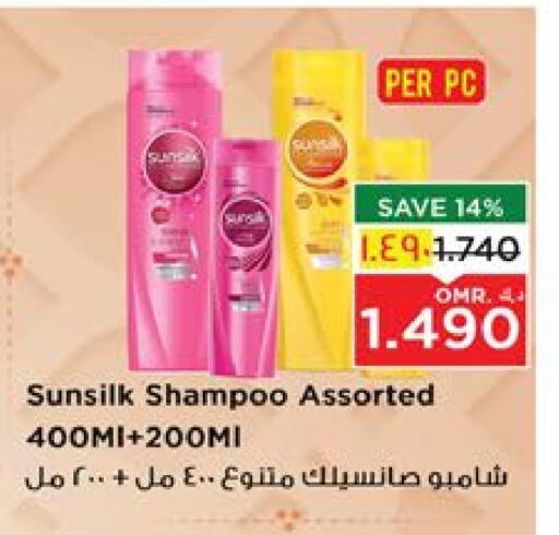 SUNSILK Shampoo / Conditioner available at Nesto Hyper Market   in Oman - Salalah