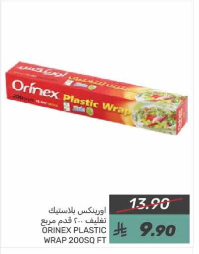 ORINEX available at Mazaya in KSA, Saudi Arabia, Saudi - Dammam