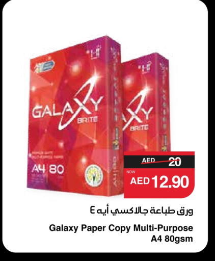 available at SPAR Hyper Market  in UAE - Abu Dhabi