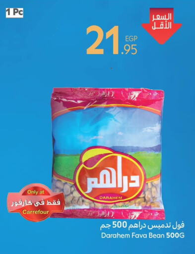 available at كارفور in Egypt - القاهرة