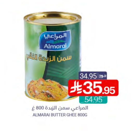 ALMARAI Ghee available at Muntazah Markets in KSA, Saudi Arabia, Saudi - Saihat