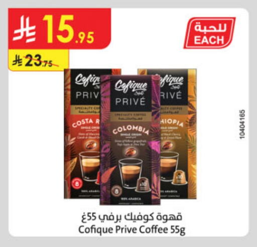 Coffee available at Danube in KSA, Saudi Arabia, Saudi - Jazan