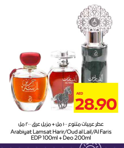 available at أدكووب in الإمارات العربية المتحدة , الامارات - أبو ظبي