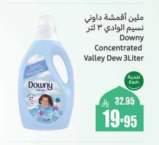 DOWNY Softener available at Othaim Markets in KSA, Saudi Arabia, Saudi - Yanbu