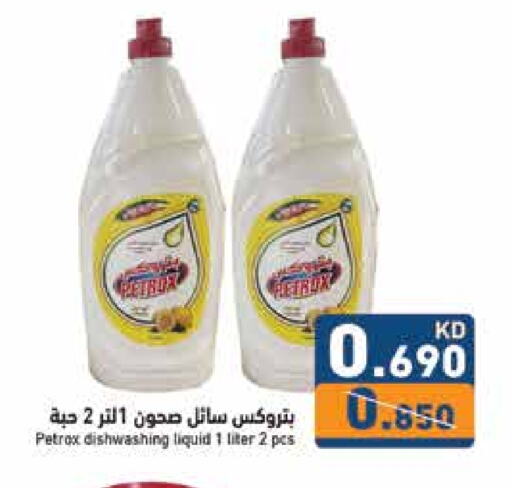 available at Ramez in Kuwait - Jahra Governorate