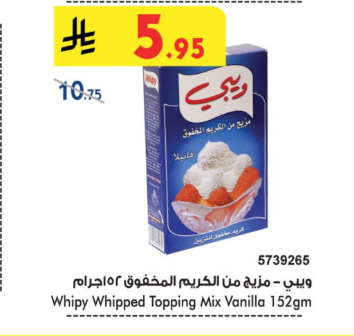 Vanilla available at Bin Dawood in KSA, Saudi Arabia, Saudi - Medina