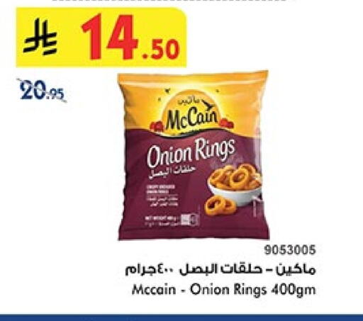 Onion available at Bin Dawood in KSA, Saudi Arabia, Saudi - Mecca