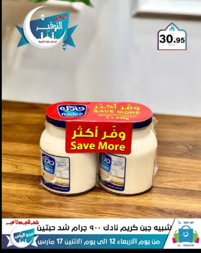 NADEC Cream Cheese available at Al Hussain Top Up in KSA, Saudi Arabia, Saudi - Dammam