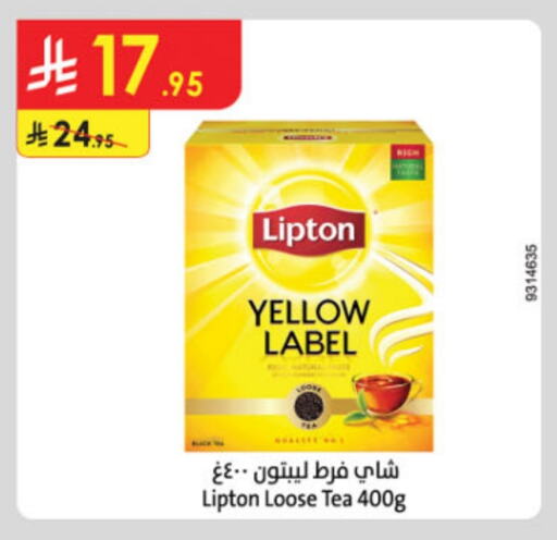 Lipton available at Danube in KSA, Saudi Arabia, Saudi - Ta'if