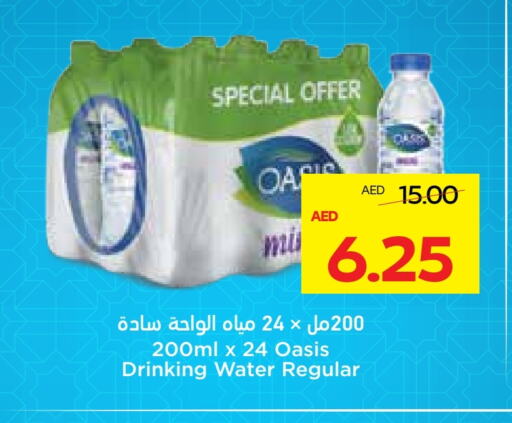 OASIS available at Megamart Supermarket  in UAE - Dubai