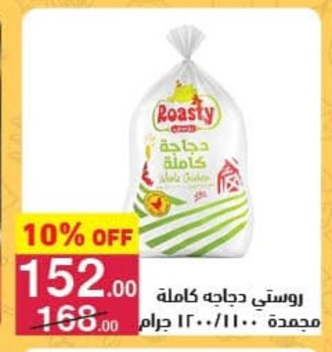 available at محمود الفار in Egypt - القاهرة