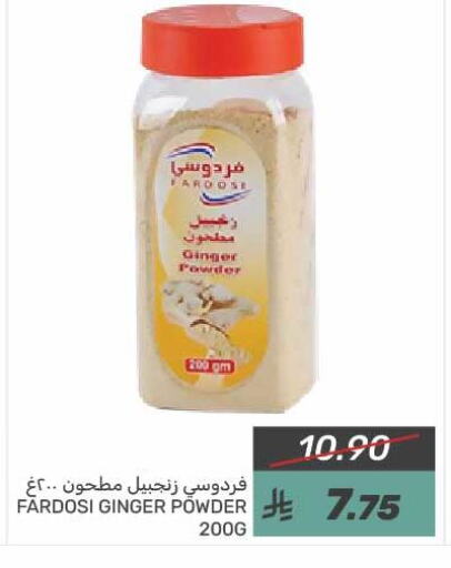 بهارات available at  مـزايــا in مملكة العربية السعودية, السعودية, سعودية - القطيف‎