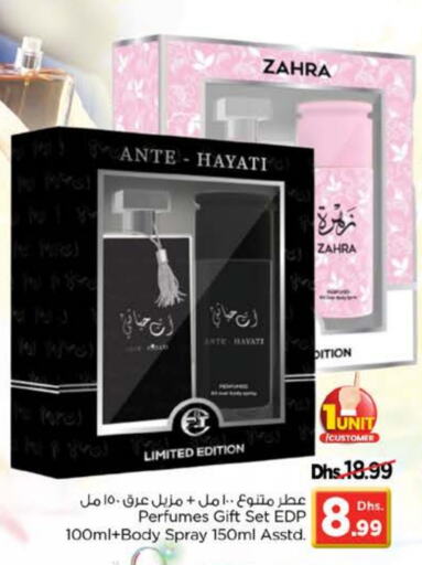 available at نستو هايبرماركت in الإمارات العربية المتحدة , الامارات - ٱلْفُجَيْرَة‎