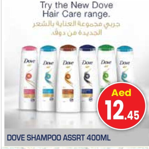 DOVE Shampoo / Conditioner available at Baniyas Spike  in UAE - Abu Dhabi