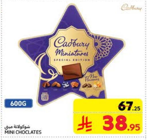 CADBURY available at كارفور in مملكة العربية السعودية, السعودية, سعودية - جدة