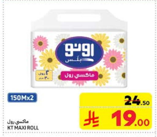 available at Carrefour in KSA, Saudi Arabia, Saudi - Al Khobar