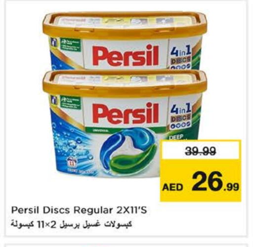 PERSIL Detergent available at Nesto Hypermarket in UAE - Fujairah