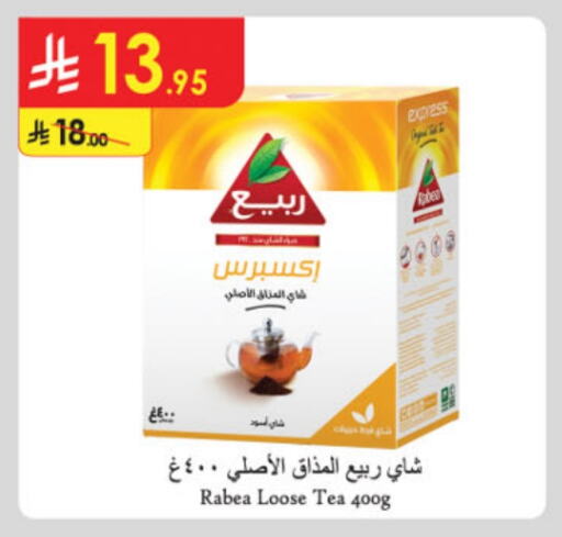 ربيع available at الدانوب in مملكة العربية السعودية, السعودية, سعودية - الرياض