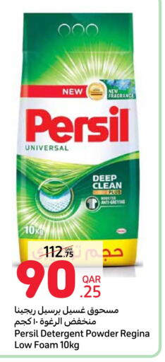 PERSIL Detergent available at Carrefour in Qatar - Umm Salal