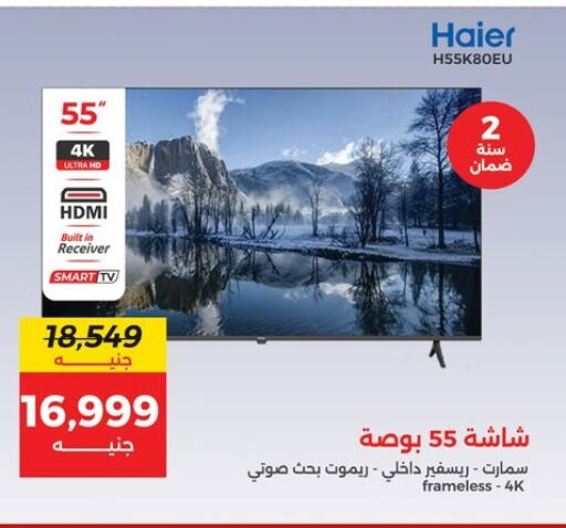 HAIER Smart TV available at Raneen in Egypt - Cairo