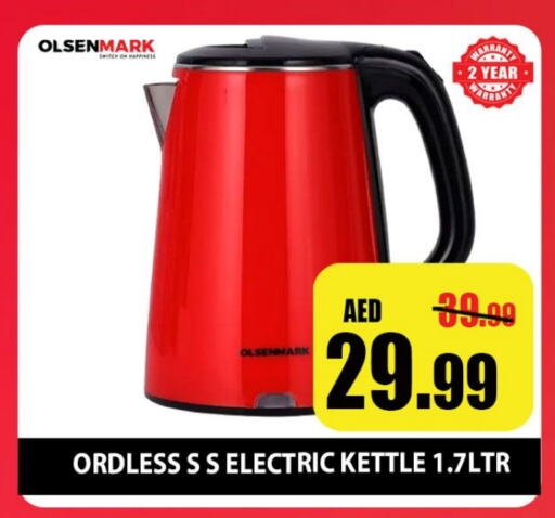 OLSENMARK Kettle available at Leptis Hypermarket  in UAE - Ras al Khaimah