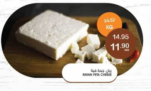 Feta available at Mazaya in KSA, Saudi Arabia, Saudi - Dammam