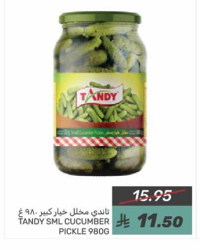 Pickle available at Mazaya in KSA, Saudi Arabia, Saudi - Qatif