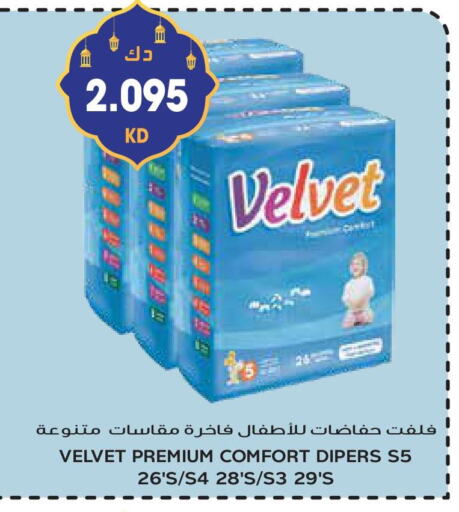 VELVET available at Grand Hyper in Kuwait - Jahra Governorate