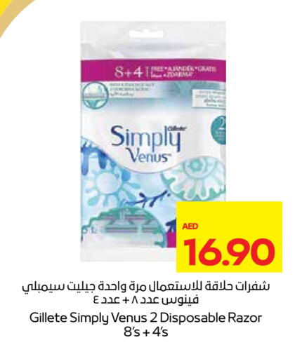 VENUS Razor available at Megamart Supermarket  in UAE - Dubai