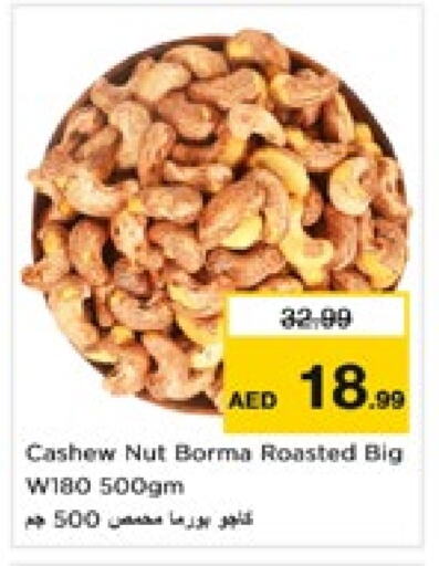 available at Nesto Hypermarket in UAE - Sharjah / Ajman