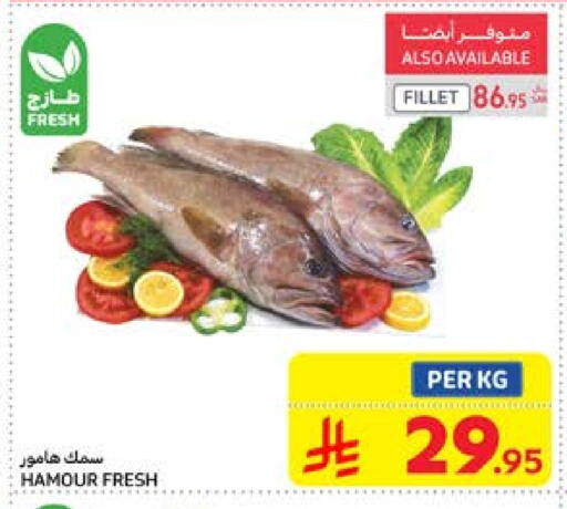 available at Carrefour in KSA, Saudi Arabia, Saudi - Jeddah