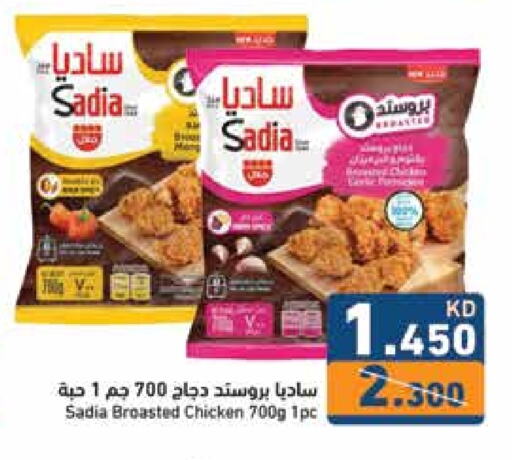 SADIA available at Ramez in Kuwait - Kuwait City