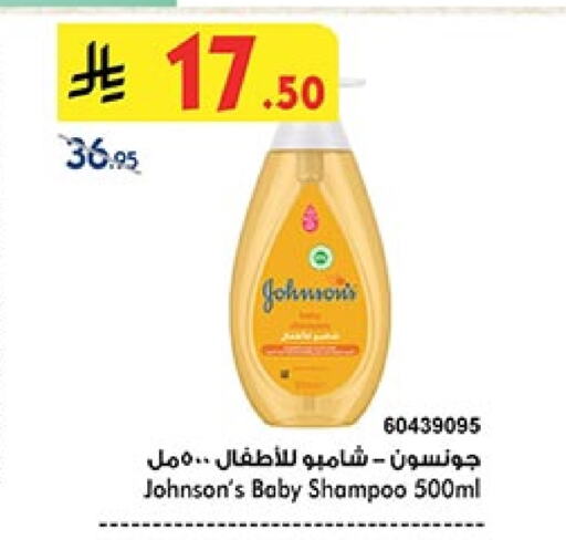 JOHNSONS available at Bin Dawood in KSA, Saudi Arabia, Saudi - Jeddah