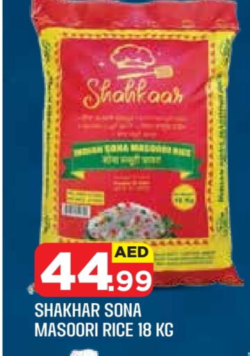 Masoori Rice available at Baniyas Spike  in UAE - Abu Dhabi