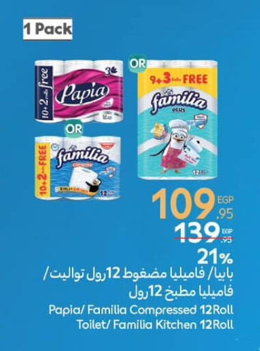 available at كارفور in Egypt - القاهرة