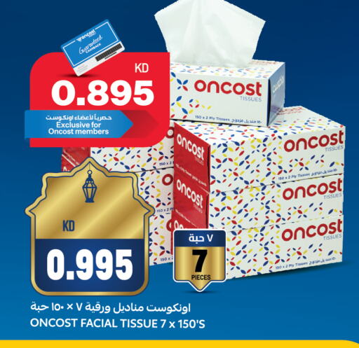 available at Oncost in Kuwait - Ahmadi Governorate