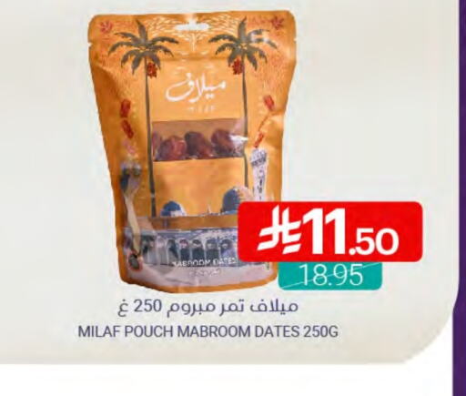 available at Muntazah Markets in KSA, Saudi Arabia, Saudi - Saihat