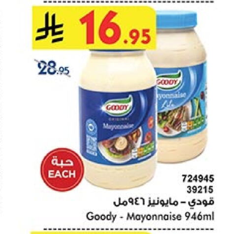 GOODY Mayonnaise available at Bin Dawood in KSA, Saudi Arabia, Saudi - Mecca