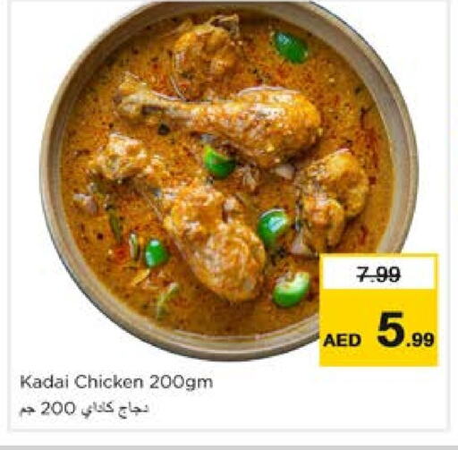 available at Nesto Hypermarket in UAE - Sharjah / Ajman