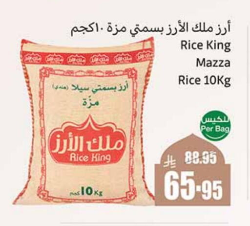 Sella / Mazza Rice available at Othaim Markets in KSA, Saudi Arabia, Saudi - Yanbu