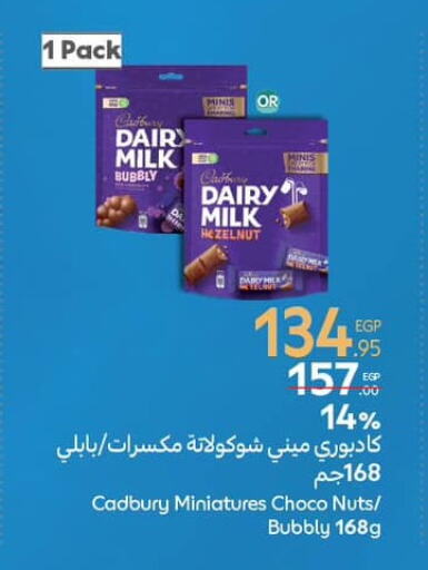 CADBURY available at كارفور in Egypt - القاهرة